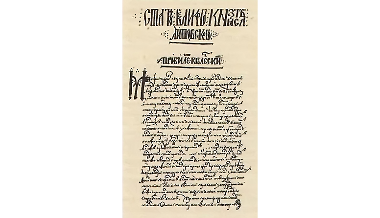 cce58b6351688839d657db6a41850821_p2_z5_litovs_kij_statut_2.jpg