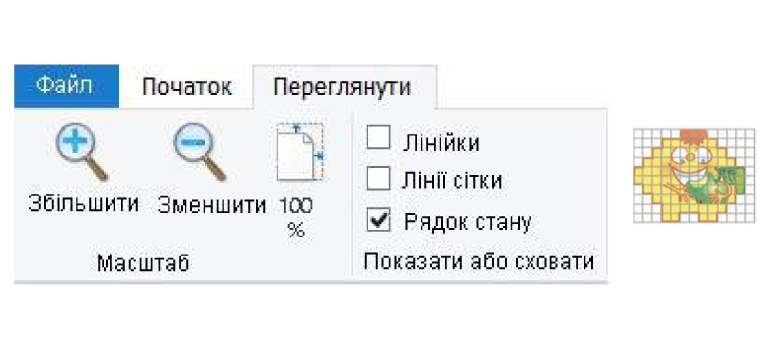Створюємо орнамент