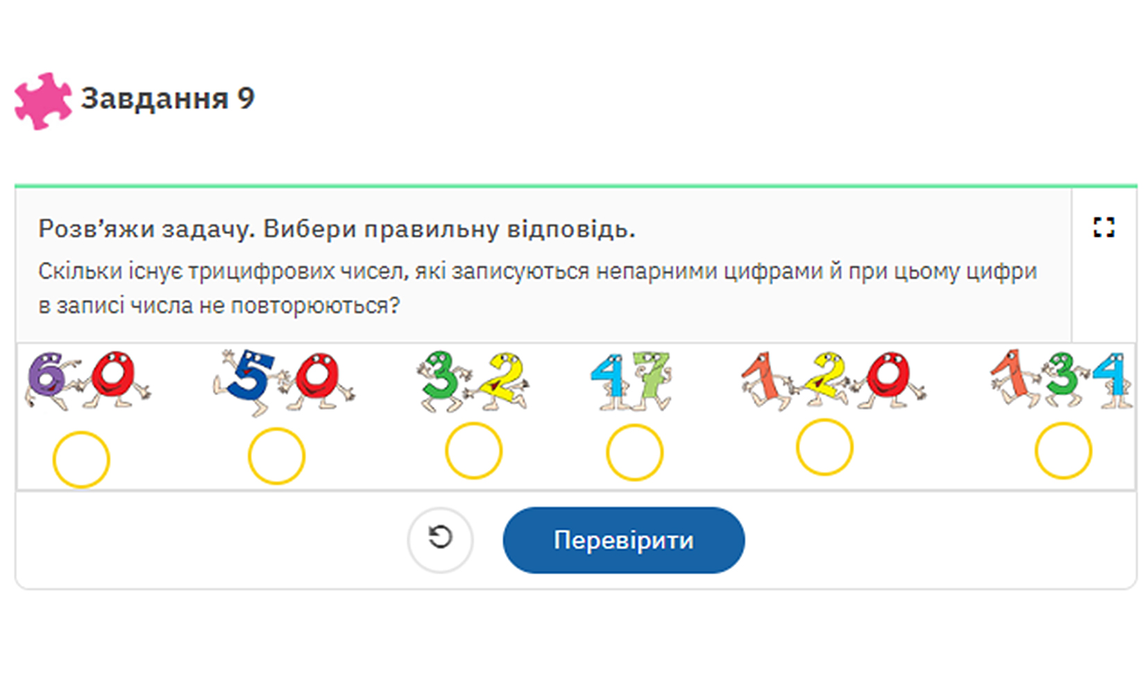 Урок 55. Вивчаємо розподільний закон множення відносно додавання ...