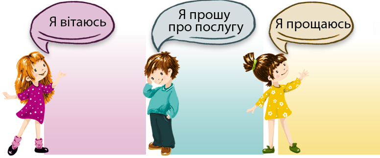 Я вивчаю українську мову