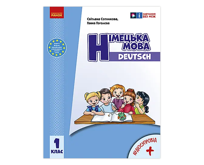 Підручник (pdf-файл)