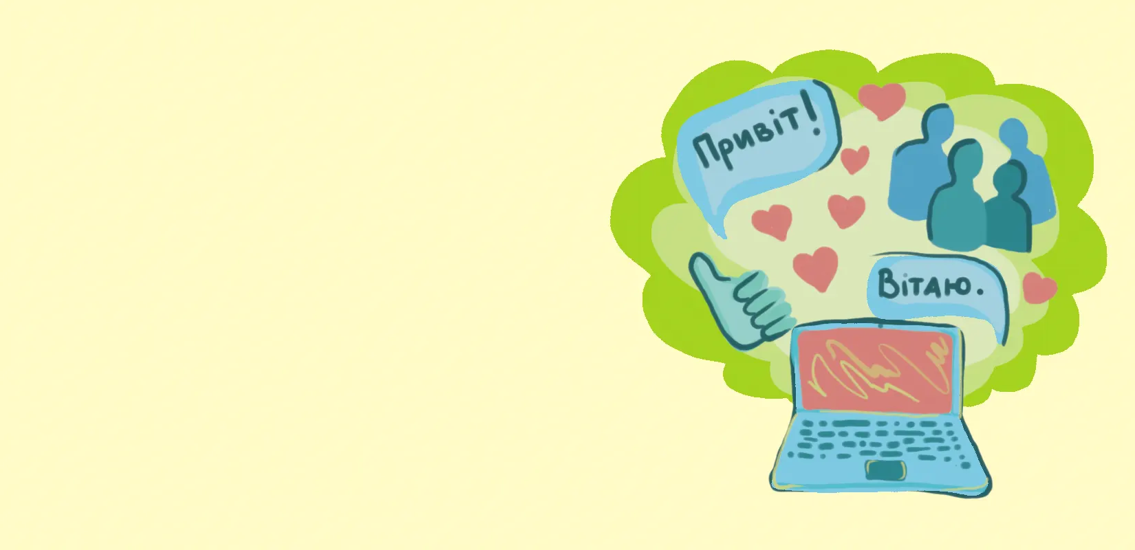 § 44. Творення прикметників. Написання -Н- і -НН- у прикметниках